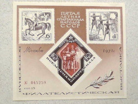 СРСР - СССР - ^/--/^ Сувенірний блок СССР &amp;quot; V літня спартакіада народів СССР &amp;quot; 1971 рік ** ^_^^^ Сувенирный блок СССР &amp;quot; V летняя спартакиада народов СССР &amp;quot; 1971 год ** - фото фото фото