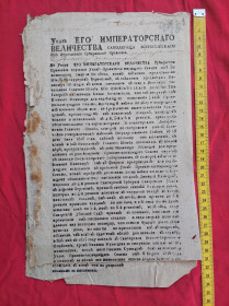 Картини, Гравюри, Живопис та Графіка Картины, Гравюры, Живопись и Графика ^/--/^ Указ императора Александра I 1817 г.о возвращении солдатских детей. ( Князь Волконский.). ^_^^^ Указ імператора Олександра I 1817 про повернення солдатських дітей. (Князь Волконський). - фото фото фото