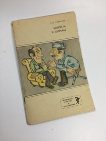 Видання - р. Издания - гг. ^/--/^ Книга спорт та фізкультура &amp;34;бадьорість та здоров&amp;39;я&amp;34; граєвська н.д. 1979 р. н /--/ 456 ^_^^^ Книга спорт и фа &amp;34; бодрость и здоров &amp; 39;я &amp;34; гравская н.д. 1979 г. н /--/ 456 - фото фото фото