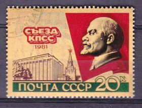 Історія та особистості История и личности ^/--/^ СССР 1981 г - Ленин - фольга - гаш ^_^^^ СРСР 1981 — Ленін — фольга — гаш - фото фото фото