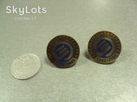 Пам'ятні і ювілейні Памятные и юбилейные ^/--/^ знак фрачник 10 лет хмельницькобленерго 1995-2005 лот 2 шт №15280 ^_^^^ знак фрачник 10 років хмельницькобленерго 1995-2005 лот 2 шт No /--/ 15280 - фото фото фото
