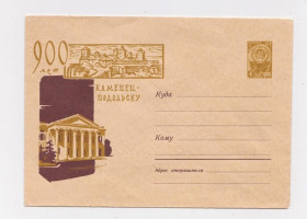 СРСР СССР ^/--/^ 900 лет КАМЕНЕЦ-ПОДОЛЬСКУ = ХМК 1962 р. = ШУБИН = чистий ^_^^^ 900 лет КАМЕНЕЦ-ПОДОЛЬСКУ = ХМК 1962 г. = ШУБИН = чистый - фото фото фото