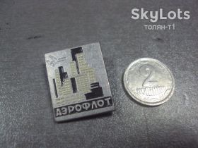Пам'ятні і ювілейні Памятные и юбилейные ^/--/^ знак авиация аэрофлот самолет город №11773 ^_^^^ знак авіація аерофлот літак No /--/ 11773 - фото фото фото