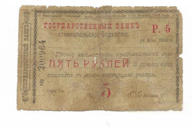 Громадянська війна Гражданская война ^/--/^ Ставрополь 5 рублей 1918 до 1 января 1919 ^_^^^ Ставрополь 5 рублів 1918 до 1 січня 1919 - фото фото фото