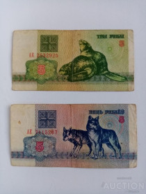 Інше Другое ^/--/^ 3 /--/ и /--/ 5 руб Беларусь 1992 г СМОТРИТЕ мои все ЛОТЫ ^_^^^ 3 і /--/ 5 руб Білорусь 1992 г Дивіться мої всі лоти - фото фото фото