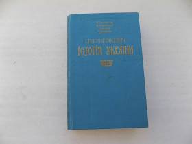 Видання - р. Издания - гг. ^/--/^ Книга І.П.Крип&amp;apos;якевич Історія України ^_^^^ Книга И.П.Крип&amp;apos;якевич История Украины - фото фото фото