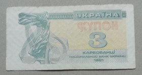 Загальнодержавні випуски Общегосударственные выпуски ^/--/^ Украина 3 купон карбованцев 1991 ^_^^^ Україна 3 купон карбованців 1991 - фото фото фото