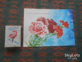 СРСР СССР ^/--/^ С праздником  Октября !  Худ. В.Дергилева        1990 г. ^_^^^ Зі святом Жовтня! Худ.В.Дергілева 1990 р. - фото фото фото