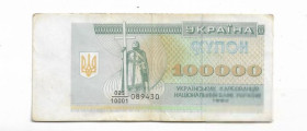 Загальнодержавні випуски Общегосударственные выпуски ^/--/^ 100000 карбованцев 1993 Украина дробная серия 10001 ^_^^^ 100000 карбованців 1993 Україна дробова серія 10001 - фото фото фото