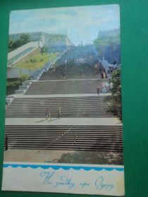 СРСР СССР ^/--/^ СССР 1973 /--/ г. Одесса. Потемкинская лестница. ^_^^^ СРСР 1973 /--/ р. Одеса. Потьомкінські сходи. - фото фото фото
