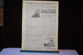 Періодичні видання Периодические издания ^/--/^ ГАЗЕТА ПРИАЗОВСКИЙ РАБОЧИЙ 28 ДЕКАБРЯ 1966 Г. ^_^^^ Газета Приазовський робіт 28 грудня 1966 - фото фото фото