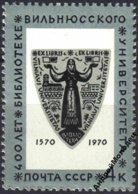 Інше Другое ^/--/^ 1970. Вильнюс. Библиотека университета. Серия. MNH. ^_^^^ 1970. Вільнюс. Бібліотека університету. Серія. MNH. - фото фото фото