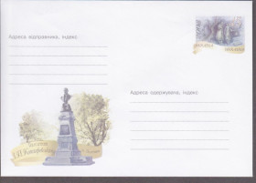 Україна Украина ^/--/^ Україна 2003 ІВАН КОТЛЯРЕВСЬКИЙ ПИСЬМЕННИК ЛІТЕРАТУРА ТВОРИ КНИГИ ПАМ&amp;apos;ЯТНИК СПАДОК 45 /--/ к ХМК ОМ** ^_^^^ Украина 2003 ИВАН КОТЛЯРЕВСКИЙ ПИСЬМЕННИК ЛИТЕРАТУРА ТВОРИ КНИГИ ПАМЯТЕЛЬНИК НАПК 45 /--/ к ХМК ОМ** - фото фото фото