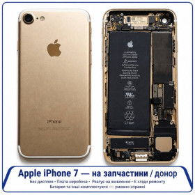 Аксесуари Аксессуары ^/--/^ Cмартфон iPhone 7 A /--/ 1660 (залишки) - на запчастини / донор / без дисплея / плата несправна ^_^^^ Cмартфон iPhone 7 A /--/ 1660 (остатки) - на запчасти / донор / без дисплея / плата неисправна - фото фото фото