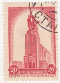 СРСР - СССР - ^/--/^ СССР 1938  г. № 377 гашеная ^_^^^ СРСР 1938 р. No 377 гашена - фото фото фото