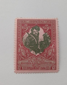 Інше Другое ^/--/^ 1914. 21 випуск. На користь воїнів. 3 (4) коп. MH. Зубцівка 12 1/2. ^_^^^ 1914.21 выпуск. В пользу воинов. 3 (4) коп. MH. Зубцовка 12 1/2. - фото фото фото