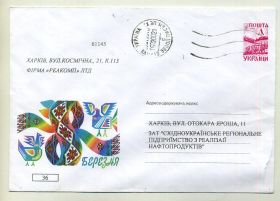 Україна Украина ^/--/^ 8 марта ХМК Украины прошел почту 1999 ^_^^^ 8 березня ХМК України пройшов пошту 1999 - фото фото фото