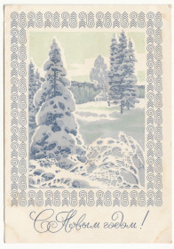 СРСР СССР ^/--/^ С новым годом 1973 Куприянов P /--/ 2 ^_^^^ З новим роком 1973 Купріянов P /--/ 2 - фото фото фото