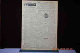 Періодичні видання Периодические издания ^/--/^ ГАЗЕТА СОЦИАЛИСТИЧЕСКАЯ РОДИНА 10 ФЕВРАЛЯ 1956 Г. ^_^^^ ГАЗЕТА СОЦІАЛІСТИЧНА РОДИНА 10 ФЕВРАЛЯ 1956 - фото фото фото