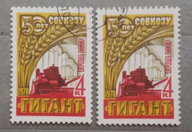 СРСР - СССР - ^/--/^ СССР 1978 г -50-летие зернового совхоза &amp;apos;&amp;apos;Гигант&amp;apos;&amp;apos;, гаш ^_^^^ СРСР 1978 р - 50-річчя зернового радгоспу &amp;apos; &amp;apos;; Гігант &amp;apos; &amp;apos;, гаш - фото фото фото