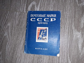 Каталоги, книги, аксесуари Каталоги, книги, аксессуары ^/--/^ каталог почтовые марки СССр 1960 /--/ г. флателия 1958- 1959 /--/ г. ^_^^^ каталог поштові марки СССр 1960 /--/ р. флателію 1958-1959 /--/ р. - фото фото фото