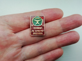 Пам'ятні і ювілейні Памятные и юбилейные ^/--/^ Значок Семинар по качеству Ярославль 1973 /--/ г. ^_^^^ Значок Семінар за якістю Ярославль 1973 /--/ р. - фото фото фото