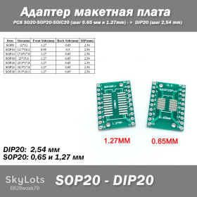 Порти, роз'єми Порты, разъемы ^/--/^ Адаптер макетная плата PCB SO /--/ 20-SOP /--/ 20-SOIC /--/ 20  (шаг 0.65 мм и 1.27 /--/ mm) - &amp;gt; DIP /--/ 20  (шаг 2,54 mm) ^_^^^ Адаптер макетна плата PCB SO /--/ 20-SOP /--/ 20-SOIC /--/ 20 (крок 0.65 мм і 1.27 /--/ mm) - &amp;gt; DIP /--/ 20 (крок 2,54 mm) - фото фото фото