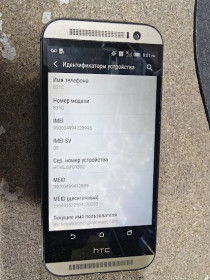 HTC HTC ^/--/^ Мобильный телефон HTC One M /--/ 8 № 26010420 ^_^^^ Мобільний телефон HTC One M /--/ 8 No 26010420 - фото фото фото