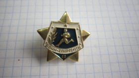 Спортивні Спортивные ^/--/^ (S) ВОИН - СПОТСМЕН 2. СССР.   (S) ^_^^^ (S) Воїн - СПОТСМЕН 2. СРСР. (S) - фото фото фото