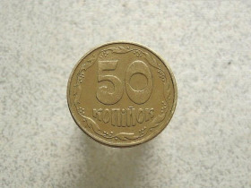 Обігові Обиходные ^/--/^ 50 копійок 1992 рік Україна 1 /--/ ААк  (13 /--/ а) ^_^^^ 50 копеек 1992 год Украина 1 /--/ ААк (13 /--/ а) - фото фото фото