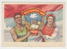 СРСР СССР ^/--/^ Фестиваль 1957 УРСР 1956 Фейгин Р /--/ 1 ^_^^^ Фестиваль 1957 УРСР 1956 Фейгін Р /--/ 1 - фото фото фото