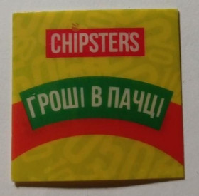 Інше Другое ^/--/^ Лотерея. Україна. Чіпси CHIPSTERS. ^_^^^ Лотерея. Украина. Чипсы Chipsters. - фото фото фото