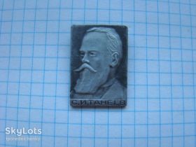 Пам'ятні і ювілейні Памятные и юбилейные ^/--/^ Личности С.И.Танеев. ^_^^^ Особистості С.І.Танєєв. - фото фото фото