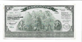 Загальнодержавні випуски Общегосударственные выпуски ^/--/^ Разноэкспорт 1050000 карбованцев 1994 Киев сертификат. Боги Рима. Вод. знаки, рельефная печать в США ^_^^^ Різноекспорт 1050000 карбованців 1994 Київ сертифікат. Боги Риму. Вод. знаки, рельєфна печатка в США - фото фото фото