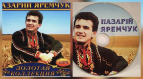 Музичні диски Музыкальные диски ^/--/^ Назарій Яремчук / Смерічка - Колекція Альбомів - 1969-95.  (CD MP /--/ 3) Диск. Ukraine. S/S. ^_^^^ Назарий Яремчук / Смеричка - Коллекция Альбомов - 1969-95. (CD MP /--/ 3) Диск. Ukraine. S/S. - фото фото фото