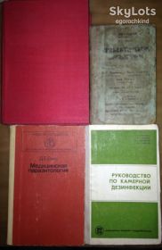 Видання - р. Издания - гг. ^/--/^ книги: ТРОМБОЗЫ И ЭМБОЛИИ ПРИ СЕРДЕЧНО-СОСУДИСТЫХ ЗАБОЛЕВАНИЯХ. авт.: д-р мед.наук Доц. Георге Могош, 1979. ТЕРАПЕВТИЧЕСКИЙ СПРАВОЧНИК. том III, 3-е изд., 1926. МЕДИЦИНСКАЯ ПАРАЗИТОЛОГИЯ. III-e изд., 1985. РУКОВОДСТВО ПО КАМЕРНОЙ ДЕЗИНФЕКЦИИ IIе изд.,1972 ^_^^^ ТРОМБОЗИ І ЕМБОЛІЇ ПРИ СЕРДІЙНО-СУДИСТИХ ЗАХВОРЮВАННЯХ. авт.: Д-р мед.наук Доц. Георге Могош, 1979. ТЕРАПЕВТИЧНИЙ СПРАВОЧНИК. том III, 3-е вид., 1926. Медична паразитологія. III-e вид., 1985. РУКОВОДСТВО ПО КАМЕРНІЙ ДЕЗИНФЕКЦІЇ IIе изд., 1972 - фото фото фото