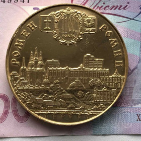 Монети України з дор. сплавів Монеты Украины из драг. сплавов ^/--/^ ПОЗОЛОЧЕННАЯ НАСТОЛЬНАЯ МЕДАЛЬ НБУ РОМНИ РОМЕН 1100 КВІТНИ РОМЕН КРІЗЬ РОКИ КРІЗЬ ВІКИ 15 09 2002 ^_^^^ Позоленная настоящая медаль НБУ Ромны РОМЕН 1100 КВЕТНЫЕ РОМЕН КРИЗЬ ГОДА КРИЗЬ ВЕКА 15 09 2002 - фото фото фото