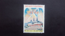 КНДР КНДР ^/--/^ КНДР 1977 /--/ г. гаш. ^_^^^ КНДР 1977 р. гаш. - фото фото фото