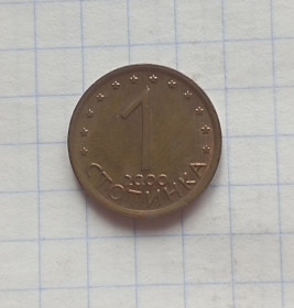 Болгарія Болгария ^/--/^ Болгария 1 стотинка 2000 г. ^_^^^ Болгарія 1 стотинка 2000 р. - фото фото фото