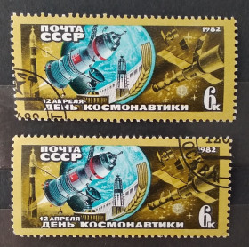 Освоєння космосу Освоение космоса ^/--/^ СССР 1982 г - День космонавтики, гаш ^_^^^ СРСР 1982 — День космонавтики, гаш - фото фото фото