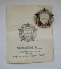 Відзнаки Знаки отличий ^/--/^ ЗНАК и УДОСТОВЕРЕНИЕ 1978 г. - Молдавская ССР = ГОТОВ К ГРАЖДАНСКОЙ ОБОРОНЕ = СССР ^_^^^ ЗНАК і УДОСТОВЕРЕННЯ 1978 р. - Молдавська РСР ГОТОВ До Громадянської оборони СРСР - фото фото фото