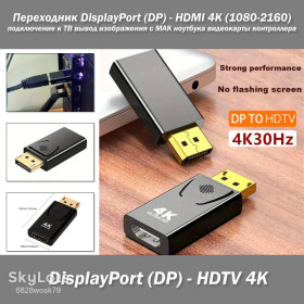 USB гаджети USB гаджеты ^/--/^ Переходник DisplayPort  (DP) - HDMI 4 /--/ K  (1080-2160) подключение к ТВ вывод изображения с МАК ноутбука видеокарты контроллера ^_^^^ Перехідник DisplayPort (DP) - HDMI 4 /--/ K (1080-2160) підключення до ТБ виведення зображення з МАК ноутбука відеокарти контролера - фото фото фото