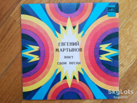 Платівки Пластинки ^/--/^ Евгений Мартынов поет свои песни-Аленушка  (4)-Ex., 7&amp;quot;-Мелодія ^_^^^ Евгений Мартынов поэт свои песни-Аленушка (4)-Ex., 7&amp;quot;-Мелодия - фото фото фото