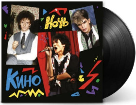 Платівки Пластинки ^/--/^ Виктор Цой, Кино - Ночь - 1986.  (LP). 12. Black Vinyl. Пластинка. Europe. S/S. ^_^^^ Виктор Цой, Кино - Ночь - 1986. (LP). 12.Black Vinyl. Пластинка. Europe. S/S. - фото фото фото