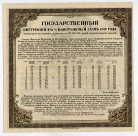 Акції, облігації, лотереї Акции, облигации, лотереи ^/--/^ Билетъ въ 200 рублей нарицательныхъ. Гос. внутренній заемъ 1917 года. Разрядъ третій. ^_^^^ Билетъ въ 200 рублей нарицательныхъ. Гос. внутренней заемъ 1917 года. Разряд третий. - фото фото фото