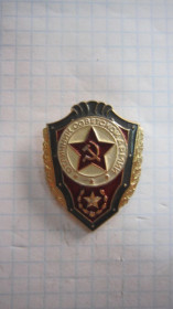 Пам'ятні і ювілейні Памятные и юбилейные ^/--/^ (S) ОТЛИЧНИК СОВЕТСКОЙ АРМИИ. Л. М.   (S) ^_^^^ (S) Відмінник радянської армії. Л. М. (S) - фото фото фото