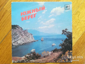 Платівки Пластинки ^/--/^ Южный берег Крыма  (1)-Ex., 7&amp;quot;-Мелодія ^_^^^ Южный берег Крыма (1)-Ex., 7&amp;quot;-Мелодия - фото фото фото