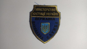 Інше Другое ^/--/^ Шеврон. Украина. Юстиция. Исполнительная служба. burl ^_^^^ Шеврон. Україна. Юстиція. Виконавча служба. burl - фото фото фото