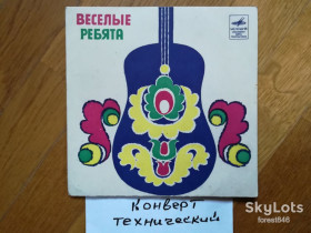 Платівки Пластинки ^/--/^ Веселые ребята-На чем стоит любовь  (5)-VG+, 7&amp;quot;-Мелодія ^_^^^ Веселые ребята-На чем стоит любовь (5)-VG+, 7&amp;quot;-Мелодия - фото фото фото