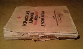 Видання - р. Издания - гг. ^/--/^ Красная армия в 1924 г. и Красная звезда ^_^^^ Червона армія в 1924 р. і Червона зірка - фото фото фото